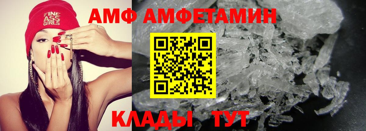 Amphetamine Premium Магадан