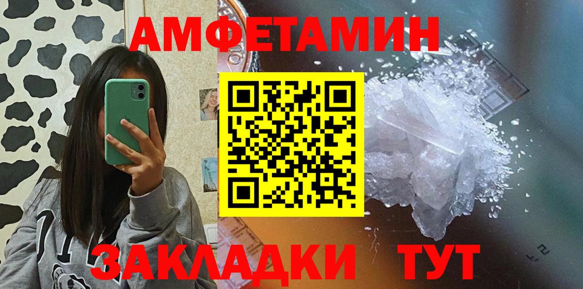АМФЕТАМИН  Амфетамин Premium  Вход с VPN  Магадан 