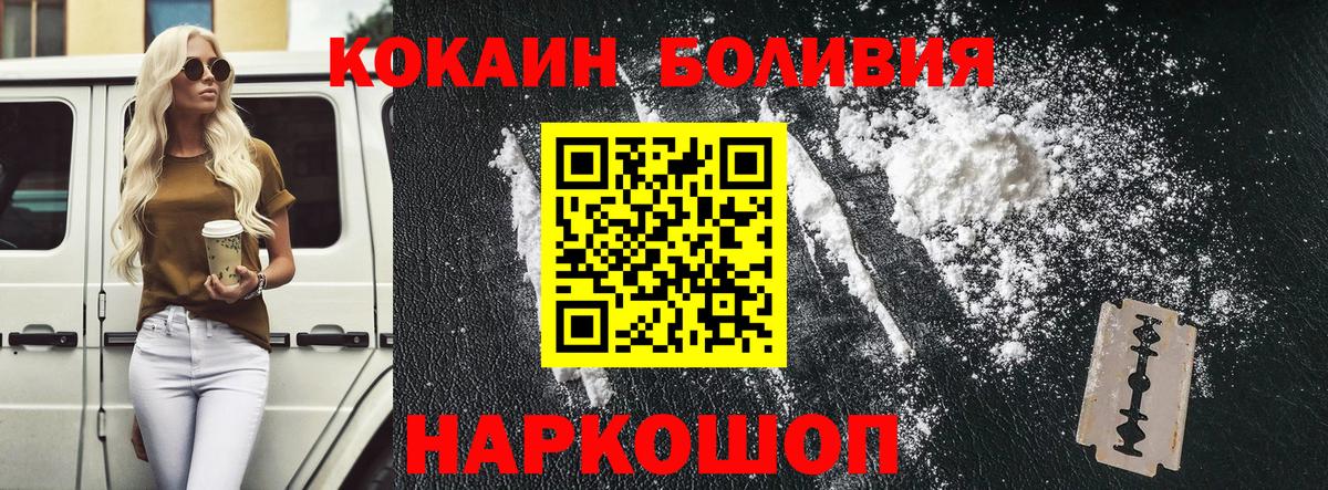 КОКАИН 99% Магадан