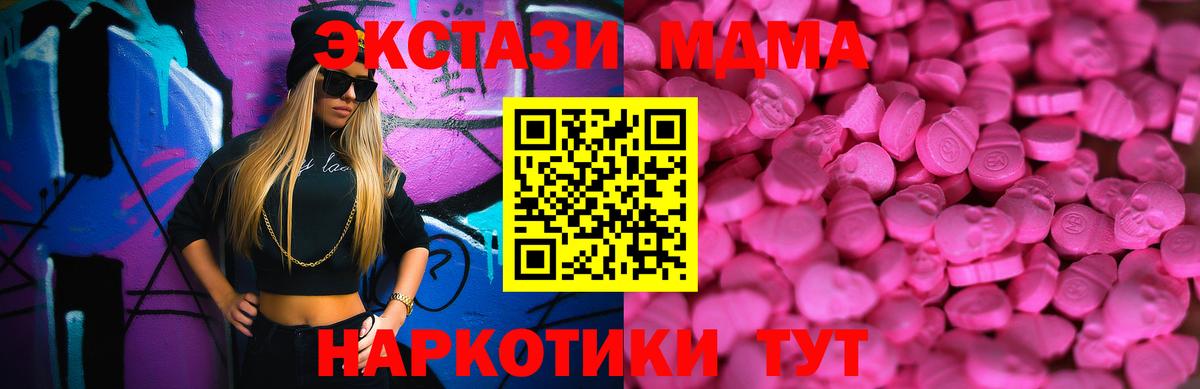 Магадан  Ecstasy 280мг  ЭКСТАЗИ 250 мг  Вход с VPN 
