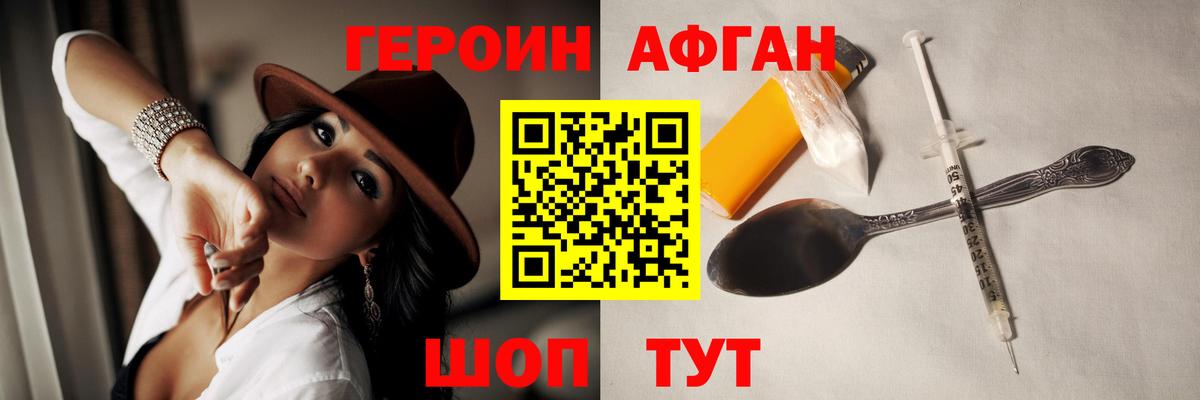 Героин белый  Вход с VPN  ГЕРОИН  Магадан 