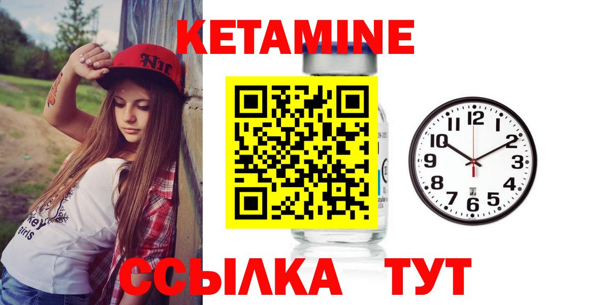 КЕТАМИН VHQ  Кетамин ketamine  Магадан  Вход с VPN 