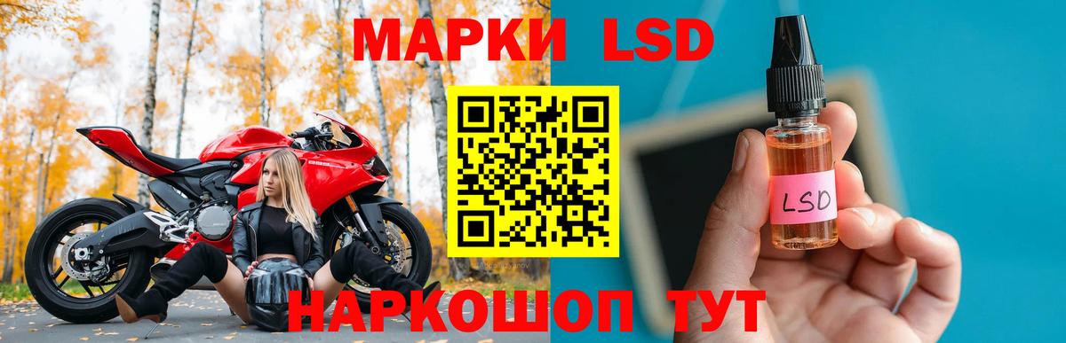 LSD-25 экстази ecstasy Магадан