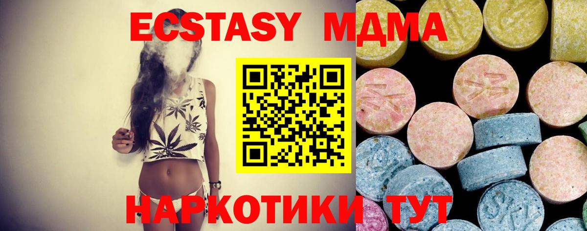 МДМА crystal Магадан