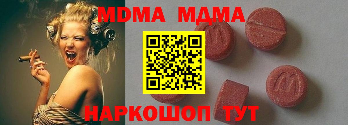Магадан  МДМА  Вход с VPN  МДМА VHQ  MDMA crystal 