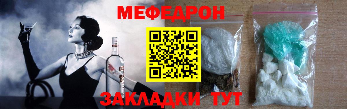 Мефедрон  Магадан
