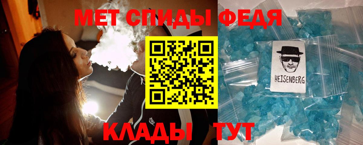 Метамфетамин пудра Магадан