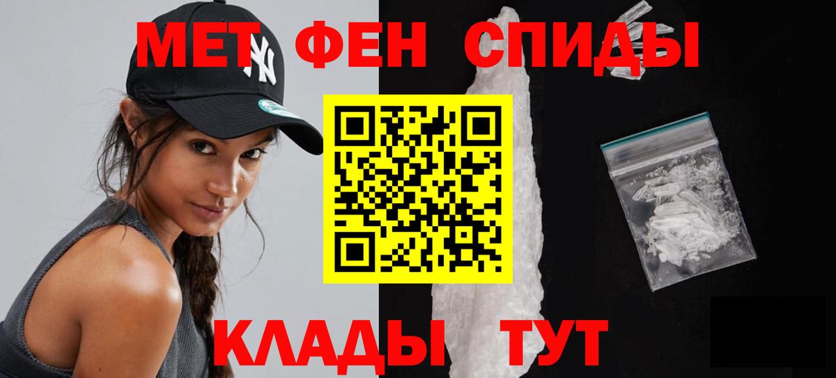 Метамфетамин пудра  Вход с VPN  МЕТАМФЕТАМИН  Магадан 