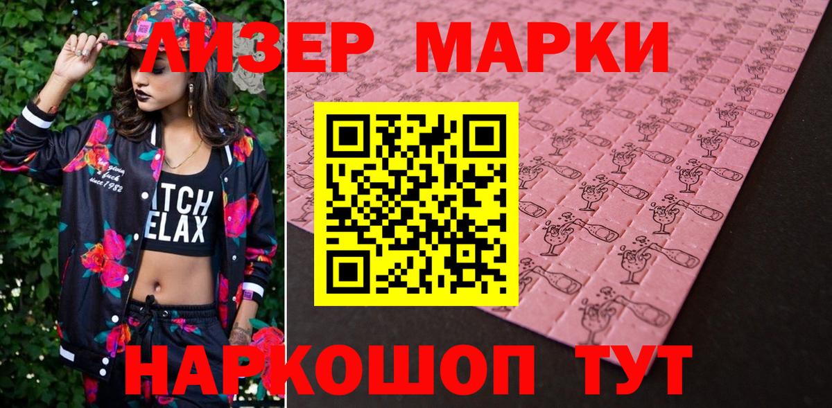 Магадан  Марки NBOMe  Вход с VPN  Марки N-bome 1500мкг 